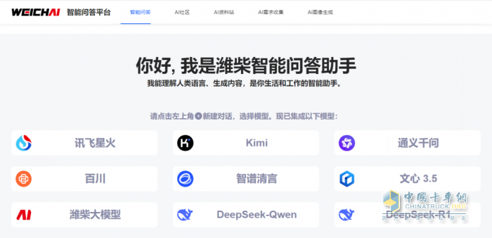 濰柴×DeepSeek，滿血上線！還有高階玩法