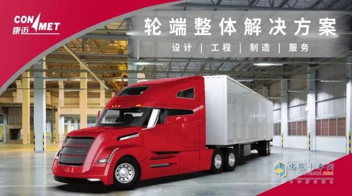 康邁助力Penske Logistics部署零排放冷藏牽引掛車