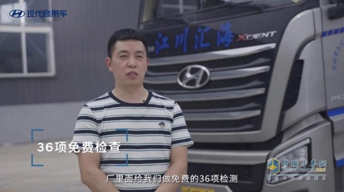 現(xiàn)代商用車走心服務樹標桿 車主：還是“回家”好