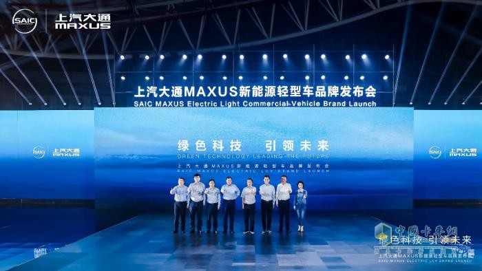 上汽大通MAXUS全新品牌“大拿eDeliver”上市，助力中國智造閃耀國際