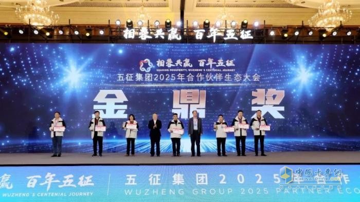 相蓉共贏  百年五征—五征集團(tuán)2025合作伙伴生態(tài)大會(huì)隆重舉行