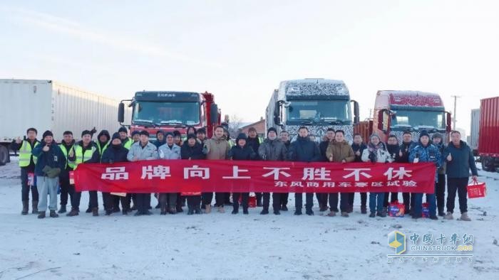 東風商用車無懼挑戰(zhàn)！吳懷主赴公司寒區(qū)試驗基地調研慰問