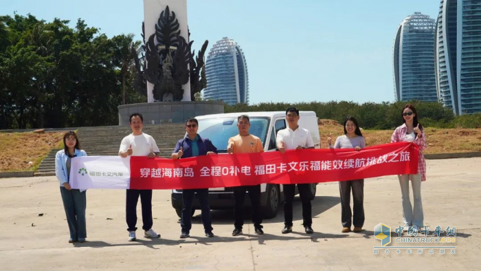 穿越海南島，直達(dá)0補(bǔ)電！福田卡文樂福實(shí)現(xiàn)600KM+單日往返海口-三亞