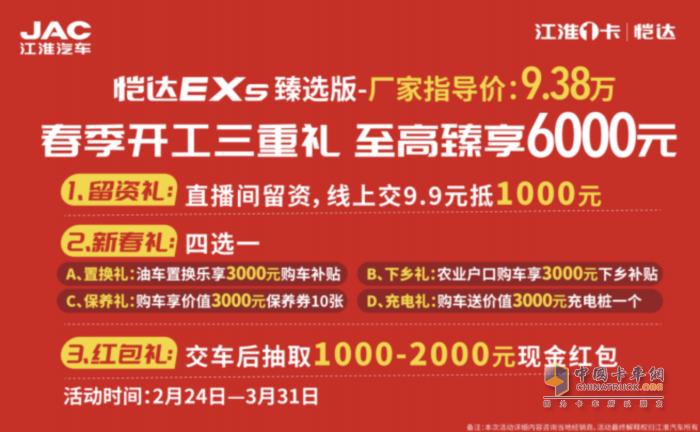 電比油省、電比油賺！江淮1卡愷達(dá)EX5臻選版真給力