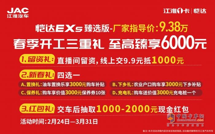 電比油省、電比油賺！江淮1卡愷達EX5臻選版真給力