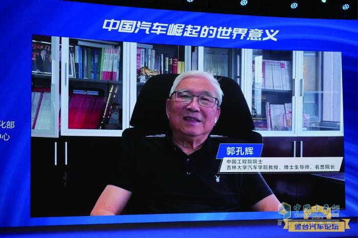 2023金臺(tái)汽車論壇成功舉行：?紀(jì)念中國(guó)汽車工業(yè)70年，縱論“中國(guó)汽車崛起的世界意義”