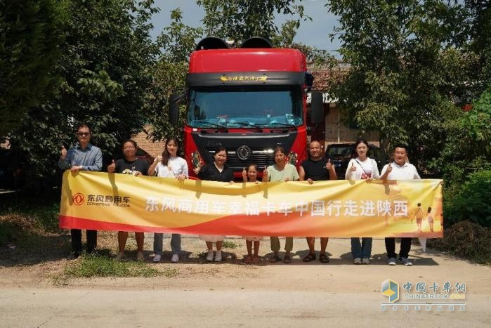 幸福卡車(chē)中國(guó)行走進(jìn)陜西：可靠的東風(fēng)，撐起幸福的家