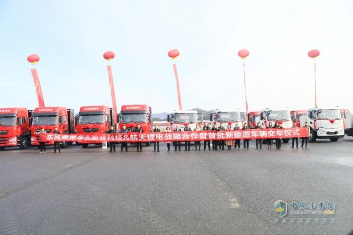 東風(fēng)商用車與酷哇科技、航天鋰電戰(zhàn)略合作，共繪新能源藍圖