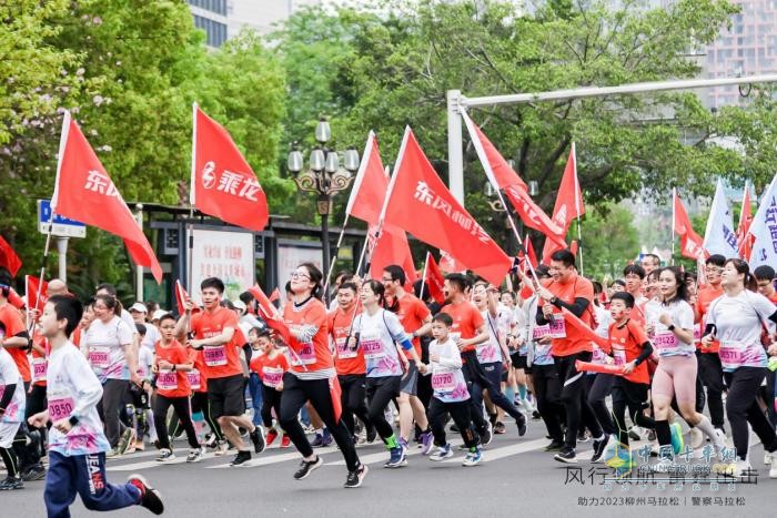 乘龍發(fā)布跑團(tuán)征集令：跑柳馬 賞紫荊 享民俗