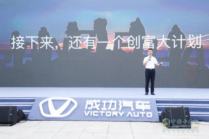 重磅！參與“成功汽車超級創(chuàng)富計劃”，新車免費開回家