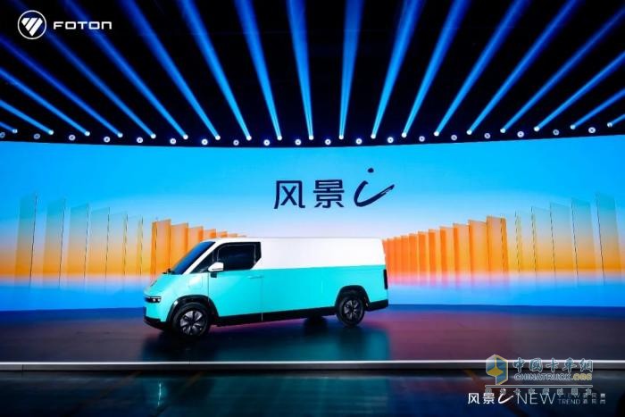 7.98萬起！福田汽車全新一代純電動中VAN風景i重磅發(fā)布