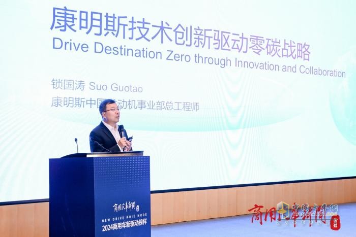 見證榜樣的力量！2024商用車新驅(qū)動榜樣峰會在京舉行