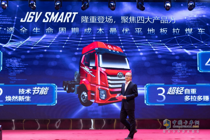 晉冀魯豫，攜手上市！一汽解放J6V SMART開啟高效運輸新時代