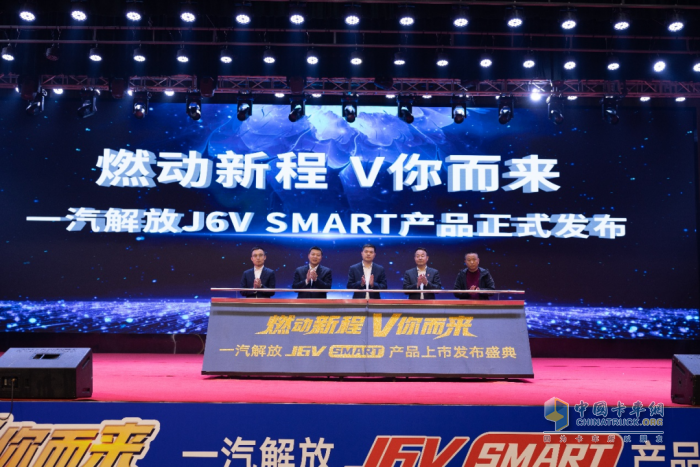 晉冀魯豫，攜手上市！一汽解放J6V SMART開啟高效運輸新時代