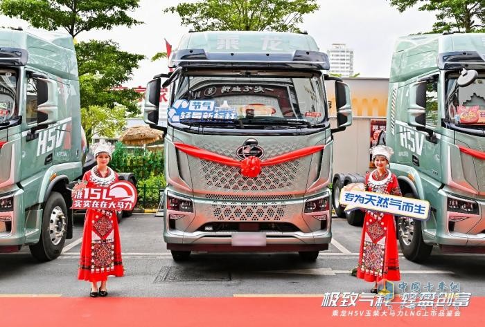 熱銷(xiāo)大半個(gè)中國(guó) 乘龍H5V LNG衣錦還鄉(xiāng)廣西上市