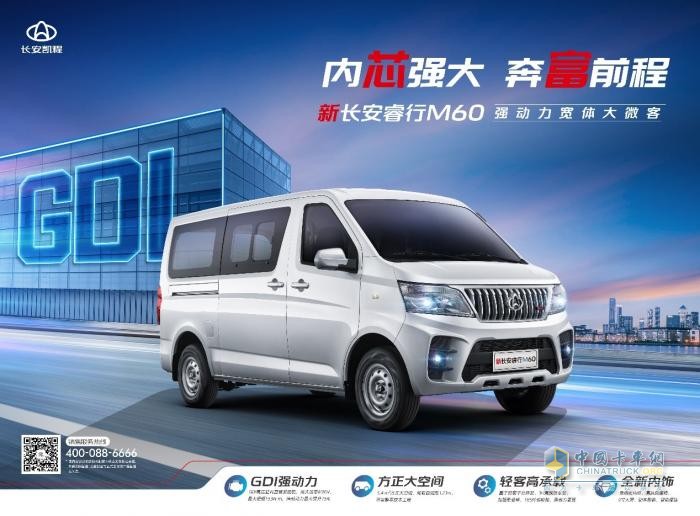 長安凱程首創(chuàng)新車共搭GDI發(fā)動機，新長安星卡&新長安睿行M60強勁動力助推創(chuàng)富路