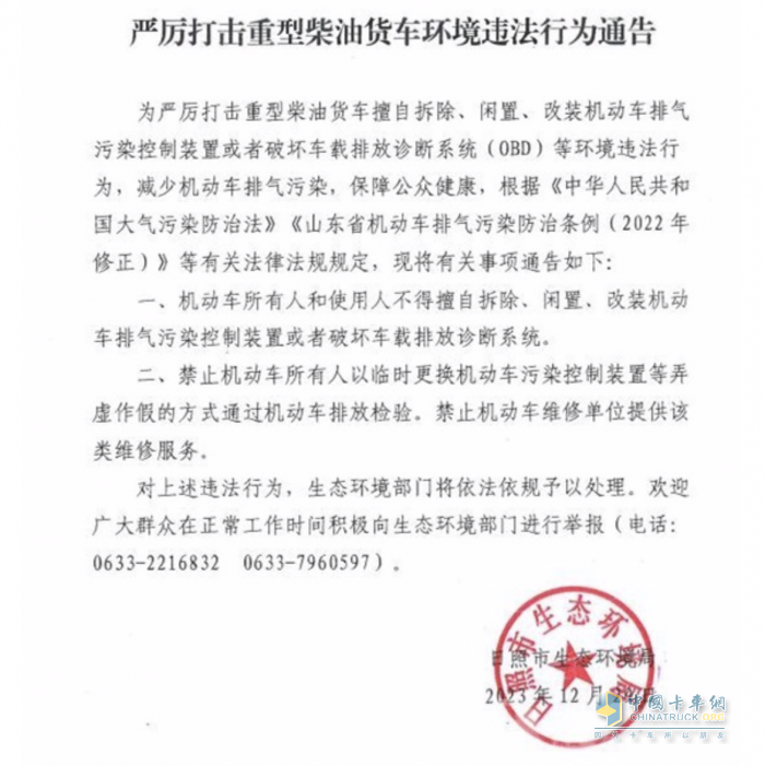 最高罰5000！山東多地嚴查貨車尿素使用情況！