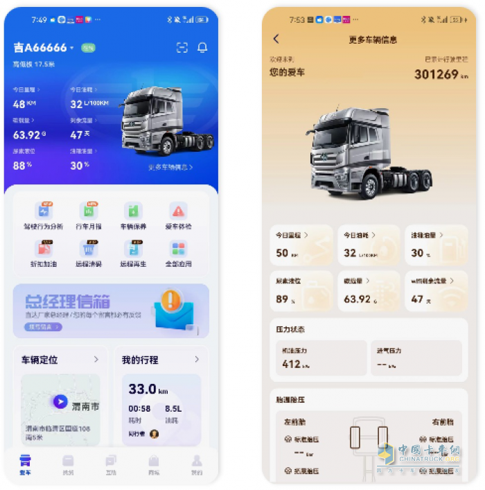 “解放行”App-物流行業(yè)的智慧之選，贏運(yùn)之旅的忠實(shí)伙伴