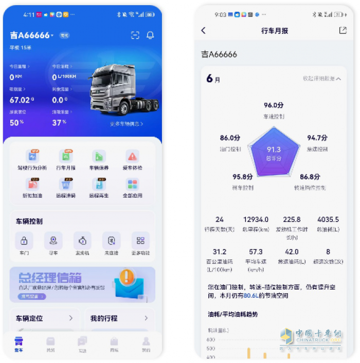 “解放行”App-物流行業(yè)的智慧之選，贏運(yùn)之旅的忠實(shí)伙伴