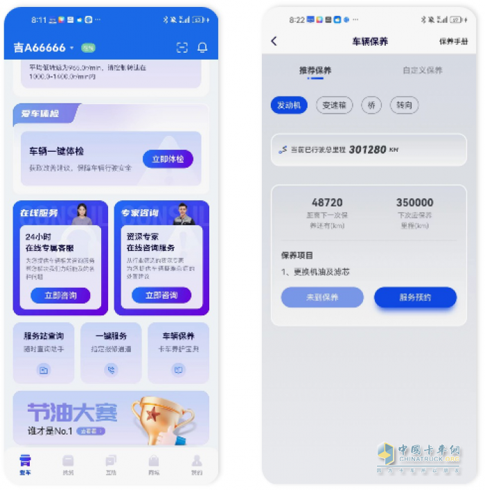 “解放行”App-物流行業(yè)的智慧之選，贏運(yùn)之旅的忠實(shí)伙伴