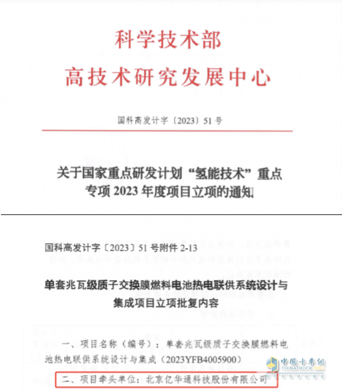 億華通牽頭新項(xiàng)目獲批 燃料電池布局再進(jìn)一步