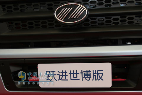 2010北京車展南京依維柯躍進(jìn)世博版