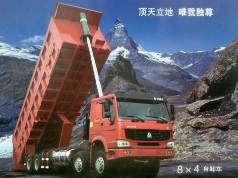 中國(guó)重汽 HOWO 8*4 LNG自卸車